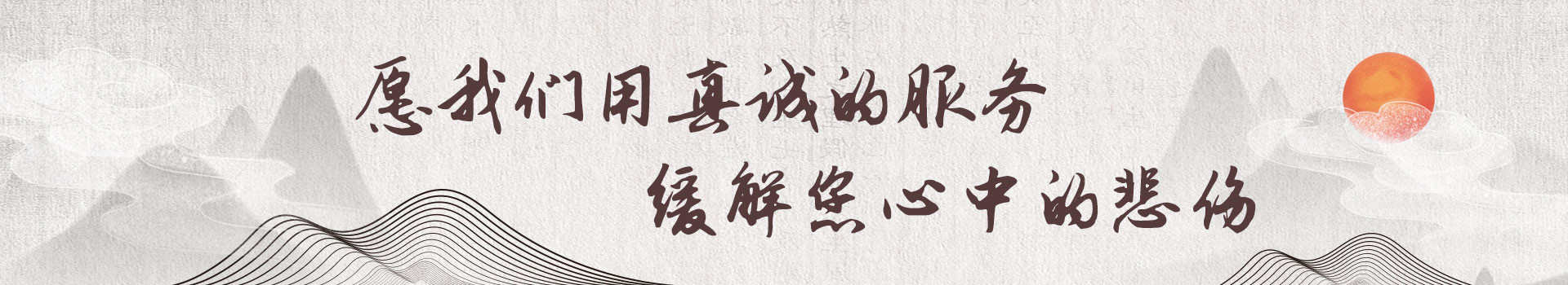 北京天堂公墓