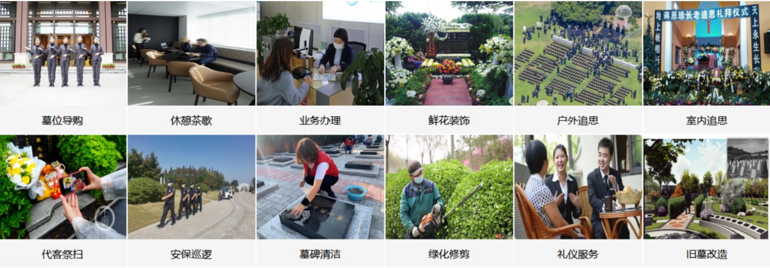 北京天堂公墓